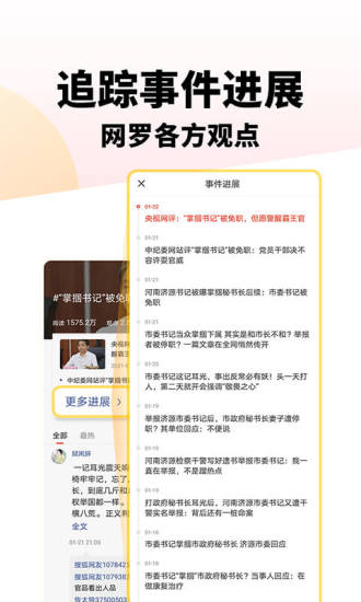 搜狐新闻app旧版下载