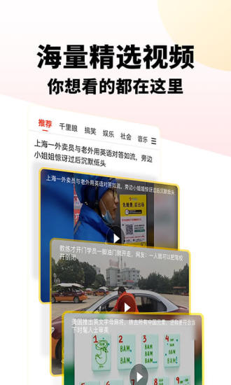 搜狐新闻app旧版免费版本