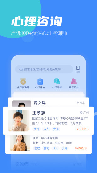 武志红心理app最新版