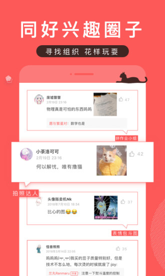 堆糖破解版无广告免费版本