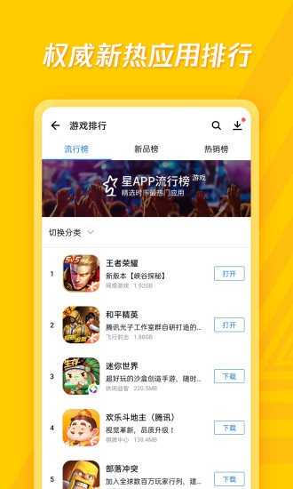 应用宝app下载最新版