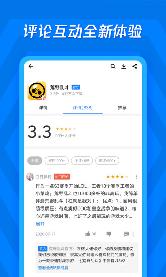 应用宝app下载