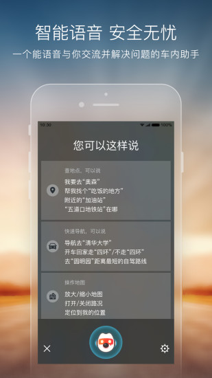 搜狗地图app官方免费下载下载
