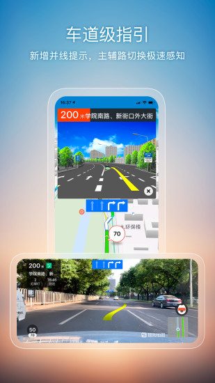 搜狗地图app官方免费下载最新版