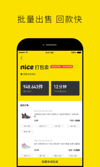 nice破解版最新下载