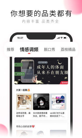 荔枝去广告纯净版app