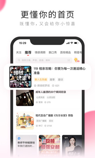 荔枝去广告纯净版app最新版