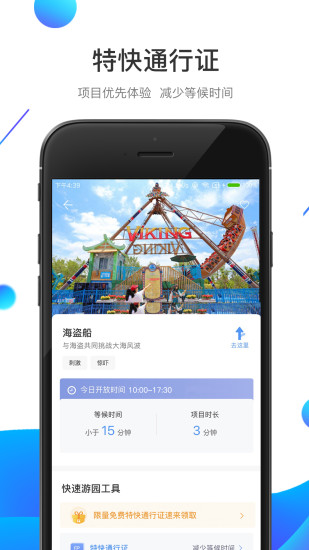 方特旅游app官方下载下载