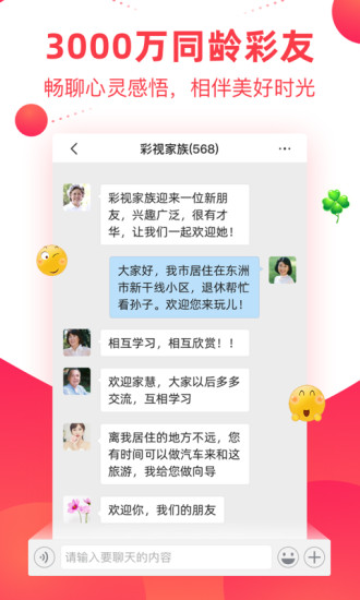 彩视app破解版下载