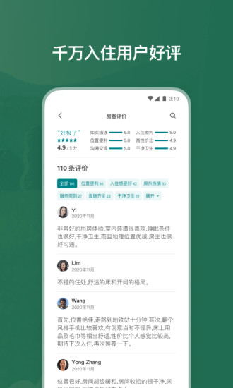 爱彼迎app手机版免费版本