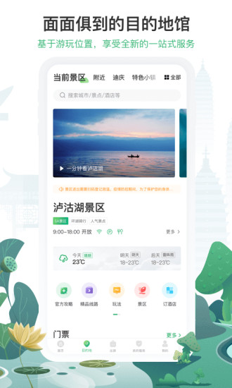 游云南app苹果最新版最新版