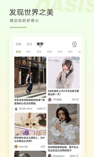 绿洲app下载最新版