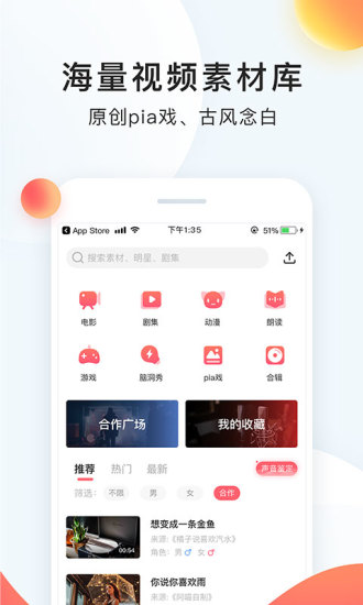 配音秀app破解版最新版