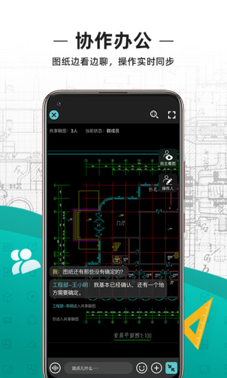 CAD看图王最新破解版破解版