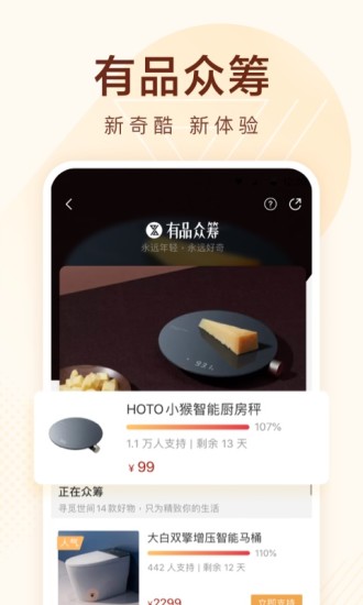 小米有品app最新版下载破解版