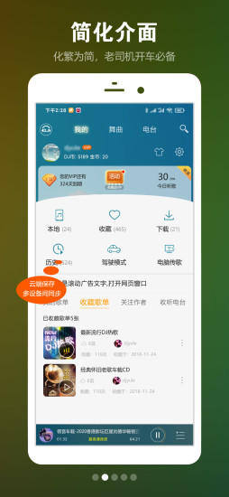 DJ音乐盒破解版app最新版