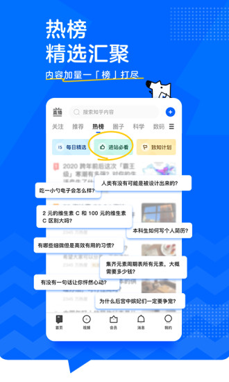 知乎app官方下载下载