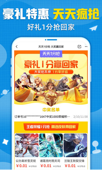 交易猫最新版app下载