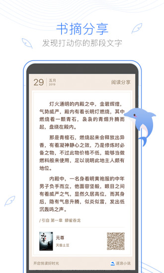 逐浪小说破解版无限阅读币免费版本