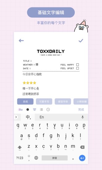 Toxx下载下载