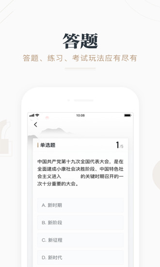 学习强国app下载下载