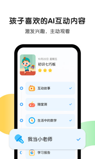 斑马app下载破解版