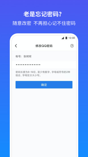 QQ安全中心破解版破解版