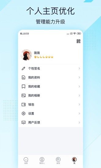 QQ极速版下载安装2021最新版下载