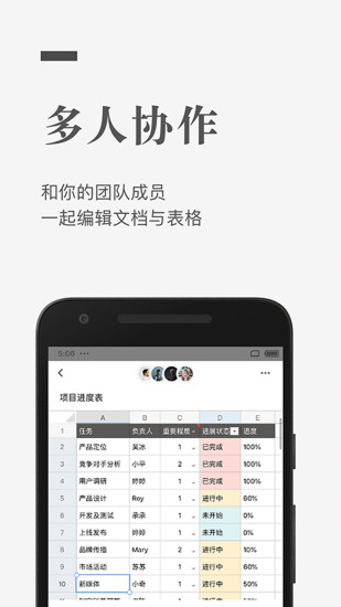 石墨文档最新版最新版