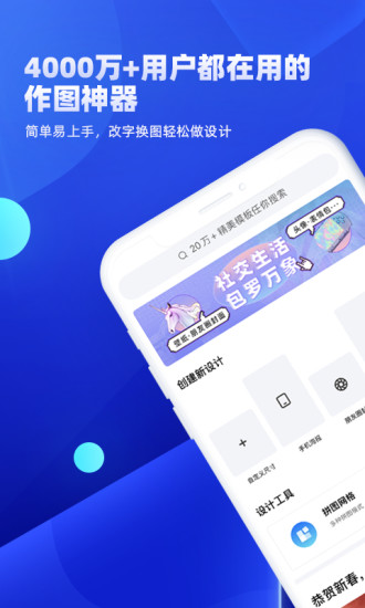 创客贴设计官方下载最新版