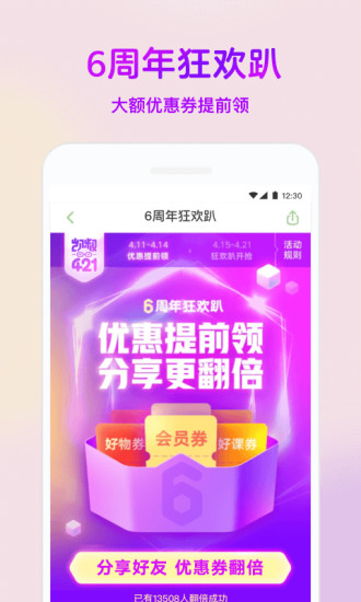 凯叔讲故事app官方版下载