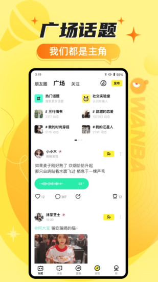 玩吧app破解版免费版本