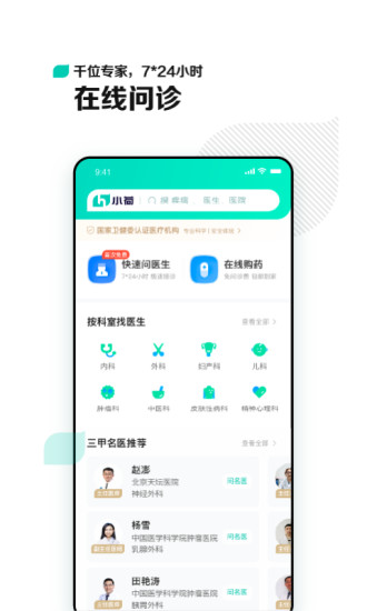 小荷app下载最新版