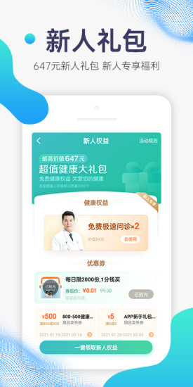 京东健康app下载手机版下载