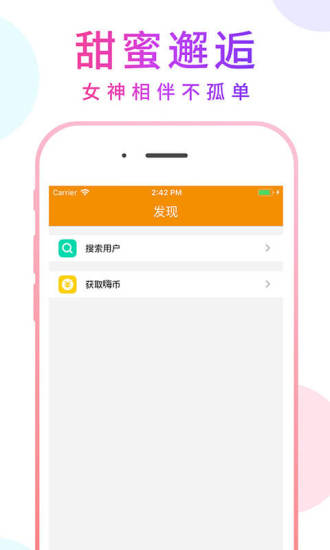 嗨浪直播app破解版破解版