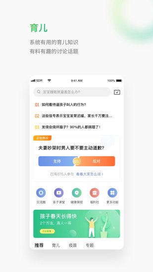 小豆苗app最新版本破解版