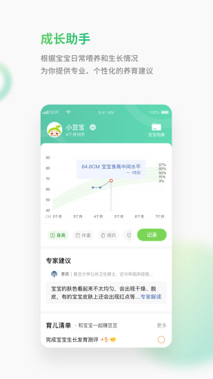 小豆苗app最新版本最新版