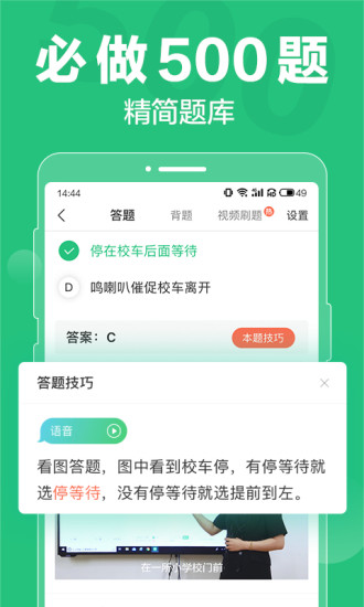 驾校一点通app手机下载下载