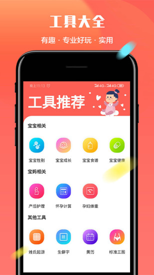 起名多多app下载免费版本