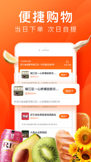 橙心优选app官方下载破解版