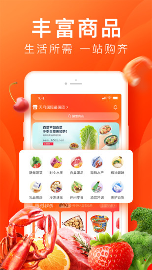 橙心优选app官方下载下载