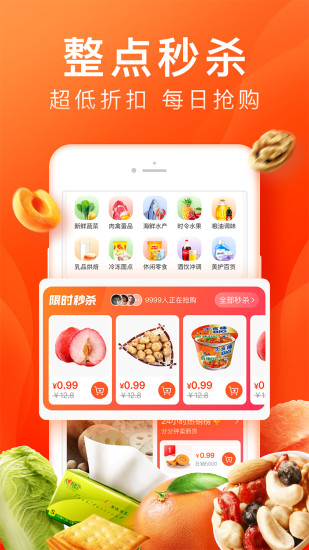 橙心优选app官方下载最新版