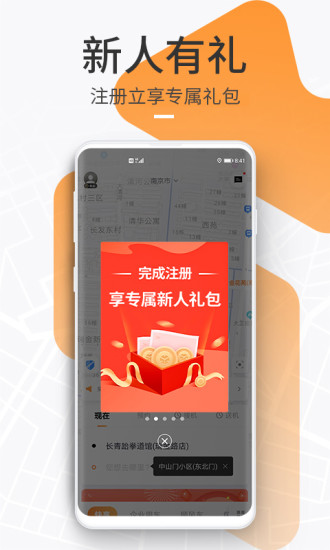 T3出行app下载