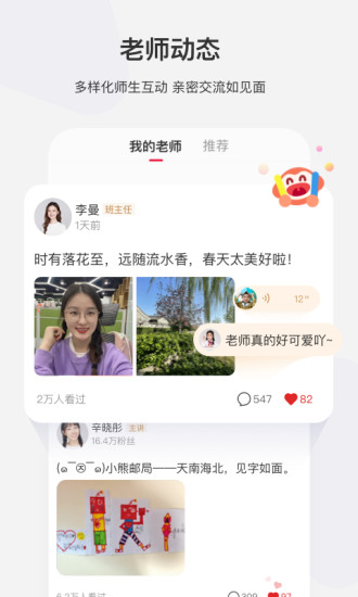 学而思网校app下载直播课破解版