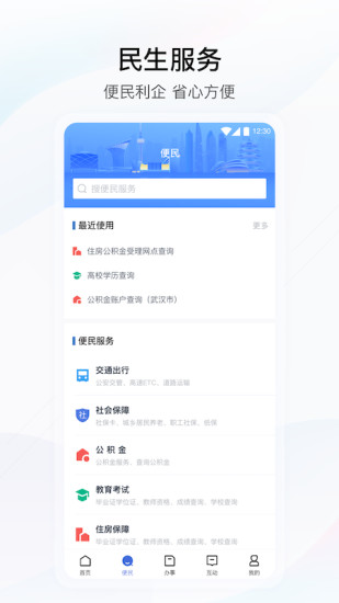 鄂汇办app官方下载最新版