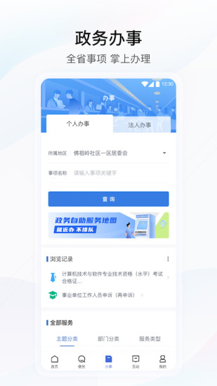 鄂汇办app官方下载破解版