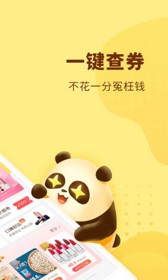 熊猫优选APP下载安装最新版最新版