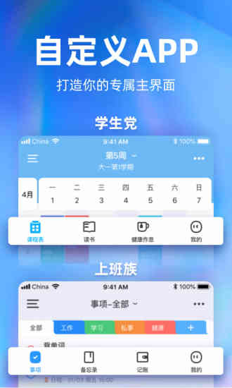 时光序APP破解版最新版