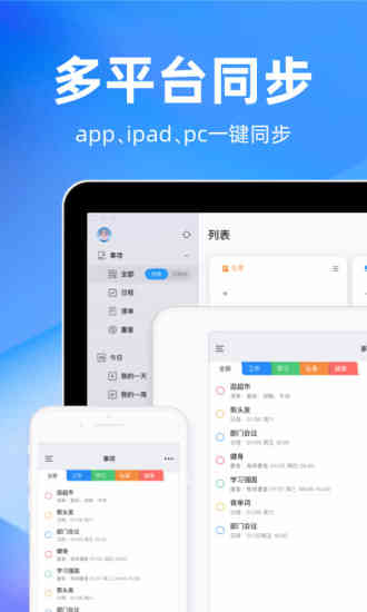 时光序APP破解版免费版本