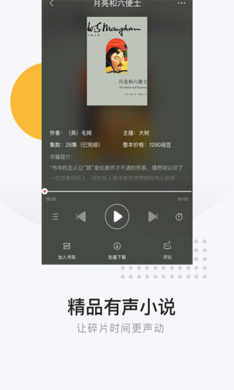 网易云阅读免费破解版免费版本